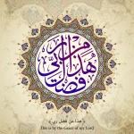 arabic calligraphy islamic greeting crc7257b141 size9.01mb - title:Home - اورچین فایل - format: - sku: - keywords:وکتور,موکاپ,افکت متنی,پروژه افترافکت p_id:63922