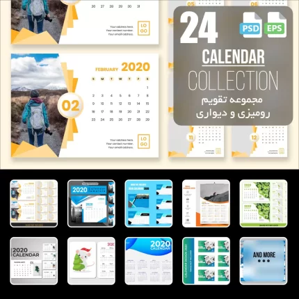 calendar77 1 - title:graphic home - اورچین فایل - format: - sku: - keywords: p_id:353984