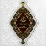 eid mubarak greeting card floral pattern design w crcbc579048 size7.44mb 1 - title:Home - اورچین فایل - format: - sku: - keywords:وکتور,موکاپ,افکت متنی,پروژه افترافکت p_id:63922