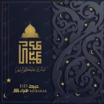 eid mubarak greeting card islamic floral pattern crc660492d2 size3.92mb - title:Home - اورچین فایل - format: - sku: - keywords:وکتور,موکاپ,افکت متنی,پروژه افترافکت p_id:63922