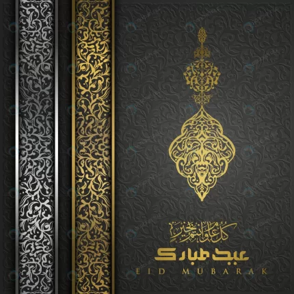 eid mubarak greeting card islamic floral pattern crcf6ebd8bd size12.12mb - title:graphic home - اورچین فایل - format: - sku: - keywords: p_id:353984