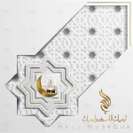 hajj mabrour greeting card with beautiful kaaba a crc6908dd52 size3.61mb - title:Home - اورچین فایل - format: - sku: - keywords:وکتور,موکاپ,افکت متنی,پروژه افترافکت p_id:63922