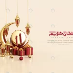 islamic ramadan greetings composition with 3d ara crccd737866 size18.33mb 1 - title:Home - اورچین فایل - format: - sku: - keywords:وکتور,موکاپ,افکت متنی,پروژه افترافکت p_id:63922