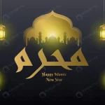 muharram islamic new year luxury background crcf97830c0 size9.97mb - title:Home - اورچین فایل - format: - sku: - keywords:وکتور,موکاپ,افکت متنی,پروژه افترافکت p_id:63922