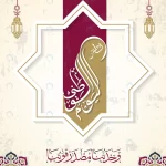 qatar national day 2022 with arabic calligraphy tr rnd908 frp34580165 - title:Home - اورچین فایل - format: - sku: - keywords:وکتور,موکاپ,افکت متنی,پروژه افترافکت p_id:63922