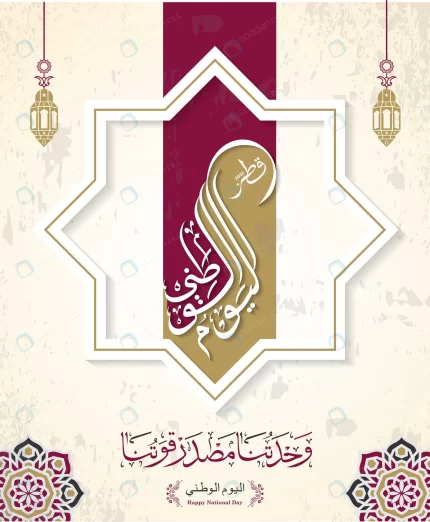 qatar national day 2022 with arabic calligraphy tr rnd908 frp34580165 - title:graphic home - اورچین فایل - format: - sku: - keywords: p_id:353984