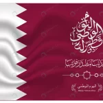 qatar national day qatar independence day december rnd489 frp34580171 - title:Home - اورچین فایل - format: - sku: - keywords:وکتور,موکاپ,افکت متنی,پروژه افترافکت p_id:63922