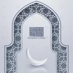ramadan kareem greeting card template islamic wit crc9585cabf size6.49mb 1 - title:Home - اورچین فایل - format: - sku: - keywords:وکتور,موکاپ,افکت متنی,پروژه افترافکت p_id:63922