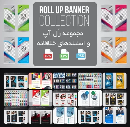 roll up banner1 - title:graphic home - اورچین فایل - format: - sku: - keywords: p_id:353984