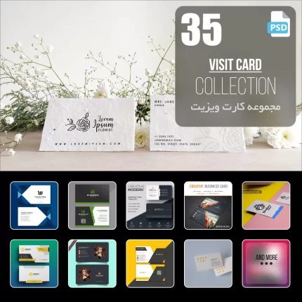 - visit card33 - کارت ویزیت حرفه ای
